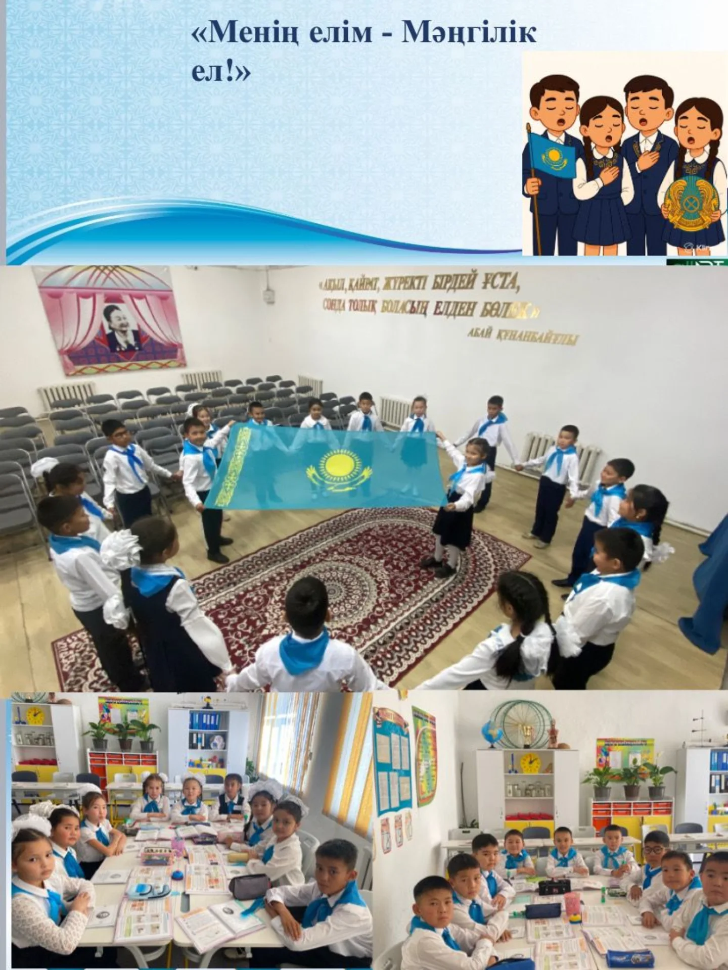 Моя страна — Вечная страна!